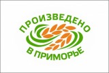 Логотип "Произведено в Приморье"!
