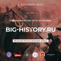 Инструкция прохождения Теста по истории Великой Отечественной войны онлайн