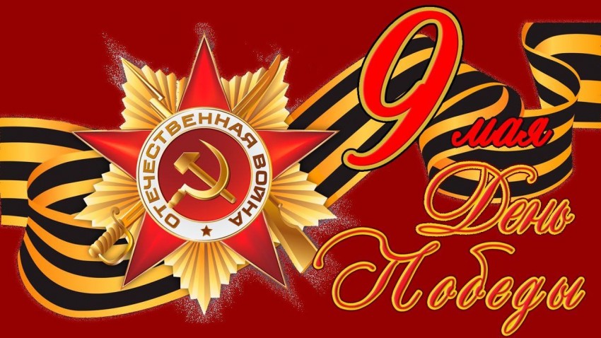План мероприятий  посвященный 74-й годовщине победы в вов 1941-1945 гг