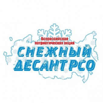 «Снежный десант» покорит районы Приморского края