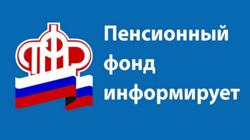 С 1 января 2022 года Пенсионный фонд России будет предоставлять россиянам ряд выплат