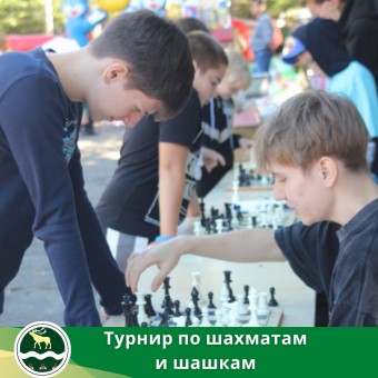 Турнир по русским шашкам и блиц-шахматам