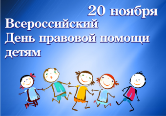 «Оказание правовой помощи детям Яковлевского  муниципального района»