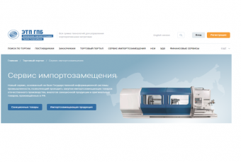 Новый онлайн-сервис для предпринимателей запустили на электронной торговой площадке «Газпромбанка»