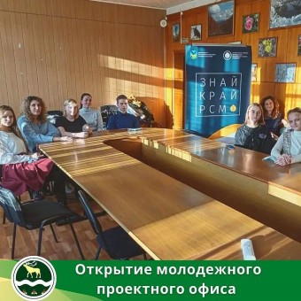 ​Молодежный проектный офис в Яковлевском муниципальном районе официально открыт