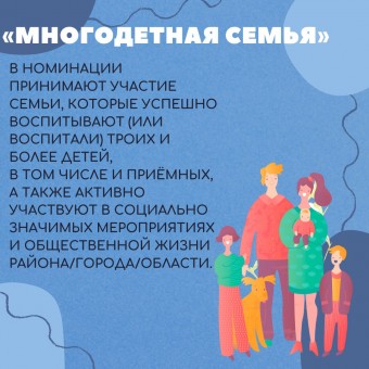 ​В Приморье стартовал муниципальный этап Всероссийского конкурса «Семья года». 4