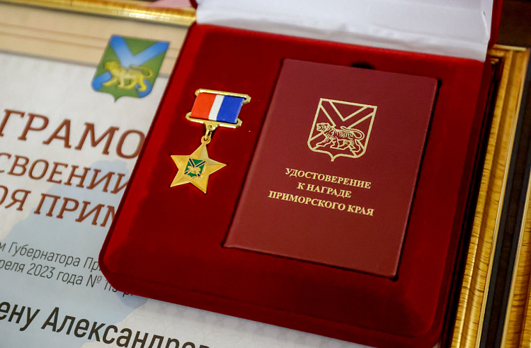 Два бойца Тихоокеанского флота удостоены знака особого отличия «Герой Приморья»
