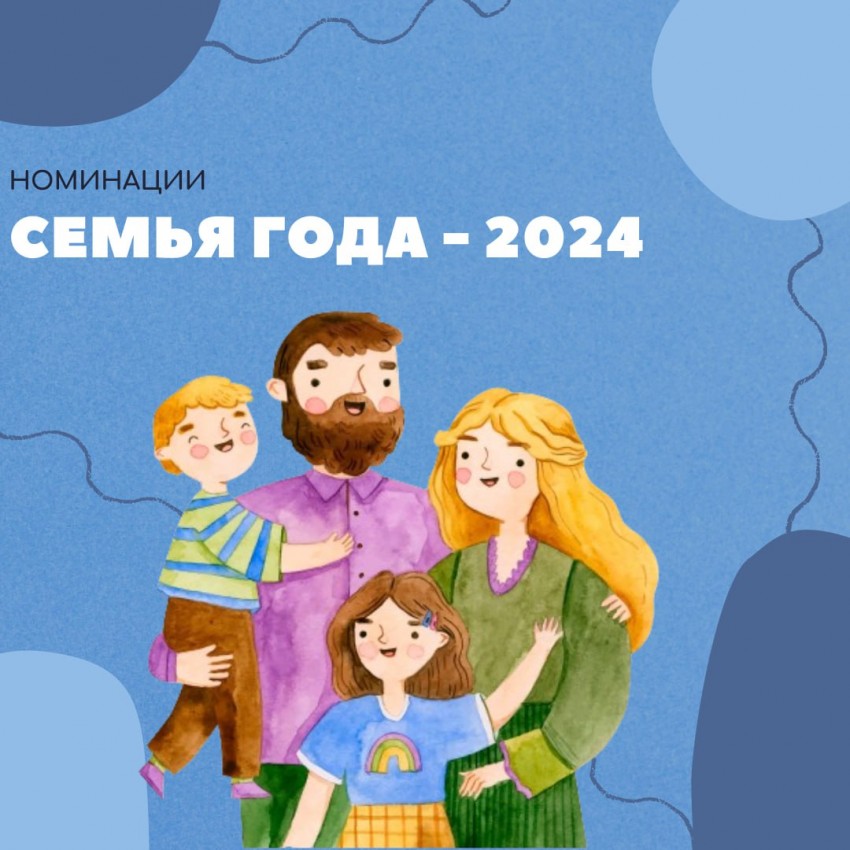 ​В Приморье стартовал муниципальный этап Всероссийского конкурса «Семья года».