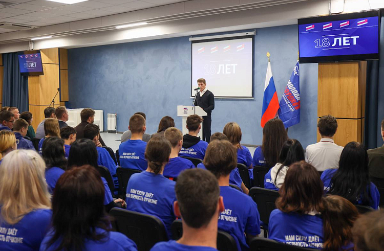 Олег Кожемяко поздравил с 18-летием «Молодую Гвардию Единой России»