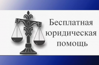 ​Оказание юридической помощи на территории Приморского края