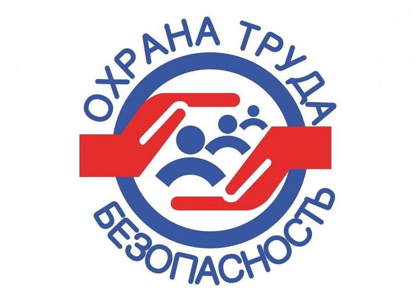 Приглашаем работодателей Яковлевского округа принять участие в конкурсе по охране труда
