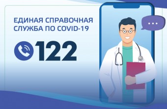 Приморцы могут дозвониться на линию «122» по коронавирусу за 8 секунд