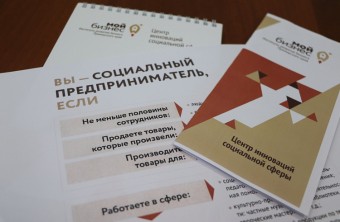 Новые меры поддержки ждут социальных предпринимателей в 2022 году Новые меры поддержки ждут социальных предпринимателей в 2022 году