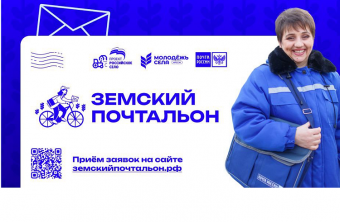 За звание лучшего земского почтальона поборются приморские специалисты За звание лучшего земского почтальона поборются приморские специалисты