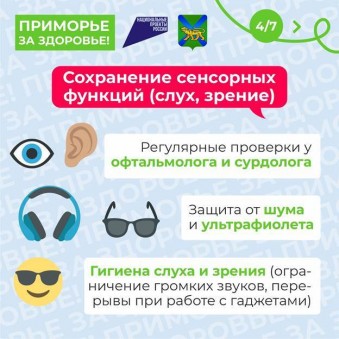 Неделя здорового долголетия 0