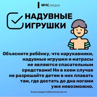 Безопасность жизни детей на водоемах во многих случаях зависит ТОЛЬКО ОТ ВАС! 0