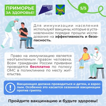 С 21 по 27 апреля в Приморском крае проводится Неделя осведомленности.... 3 С 21 по 27 апреля в Приморском крае проводится Неделя осведомленности.... 3