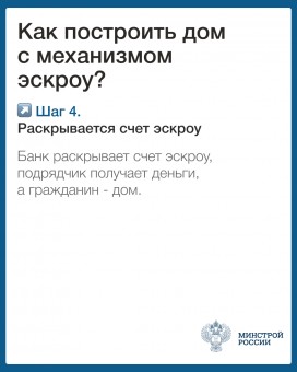 Использование счетов эскроу 1