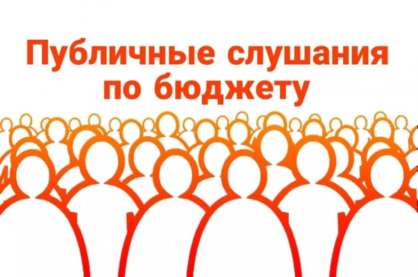 О проведении публичных слушаний по проекту бюджета Яковлевского муниципального округа на 2025 год