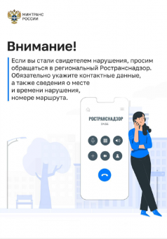 Внимание!!! Высаживать детей из транспорта запрещено! 0