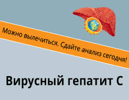 Что важно знать о вирусе гепатита С