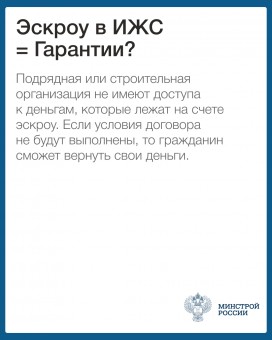 Использование счетов эскроу 6