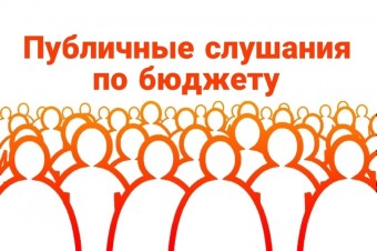 О проведении публичных слушаний по проекту бюджета Яковлевского муниципального округа на 2025 год