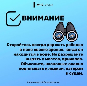 Безопасность жизни детей на водоемах во многих случаях зависит ТОЛЬКО ОТ ВАС! 1