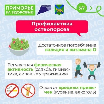 Неделя здорового долголетия 4