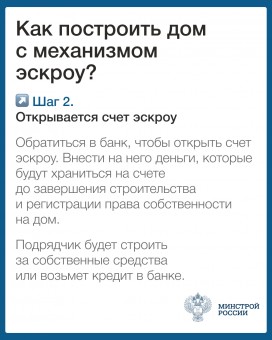 Использование счетов эскроу 3