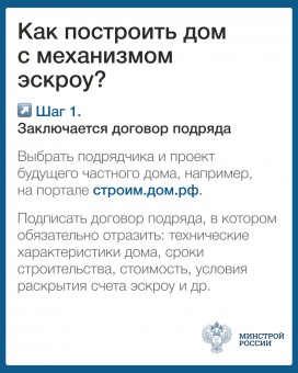 Использование счетов эскроу 4