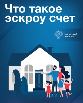 Использование счетов эскроу 7